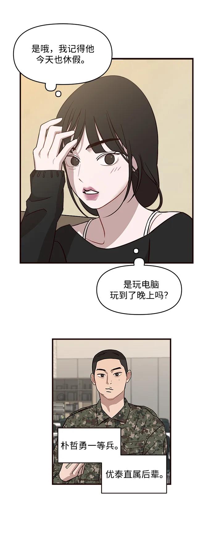 第15话42
