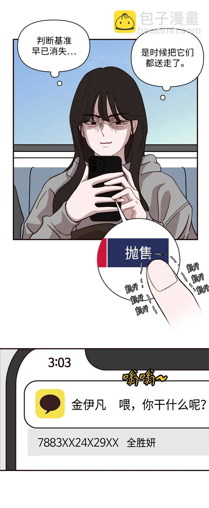 第21话10