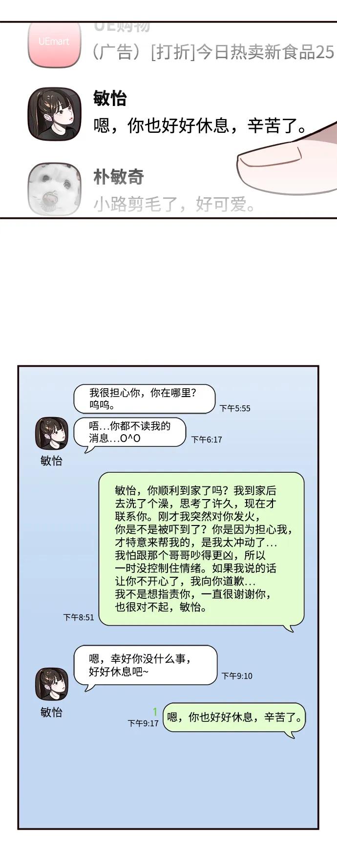 第21话12
