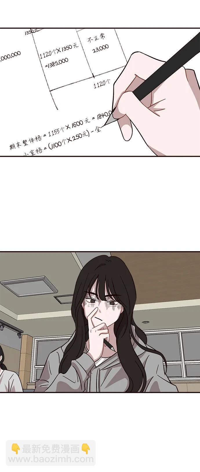 第21话2