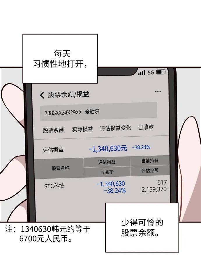 第21话9