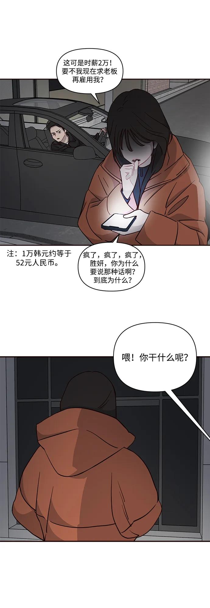 第26话40