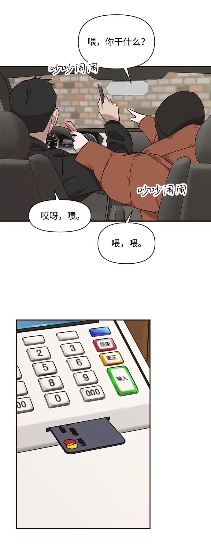 第27话29