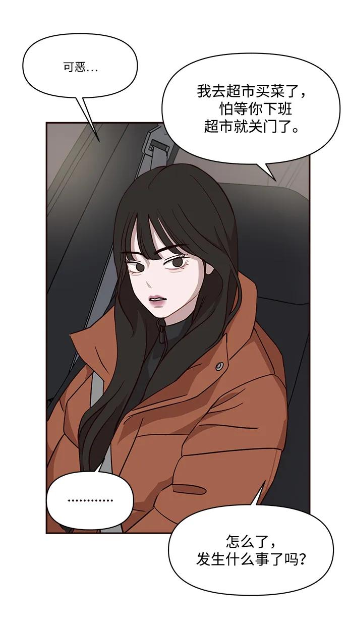 第27话3