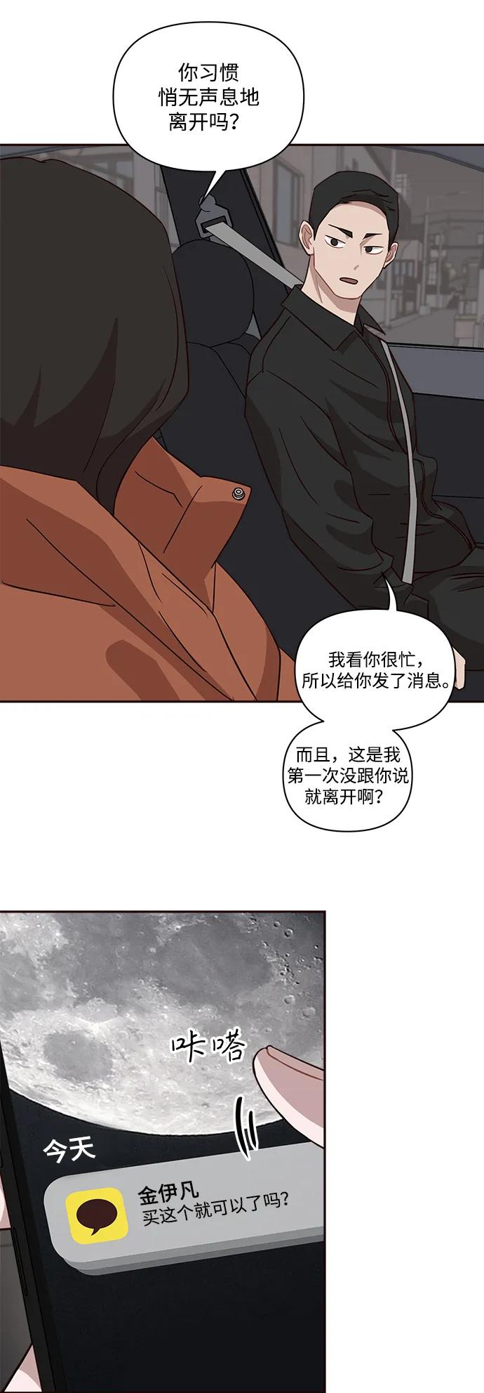 第27话4