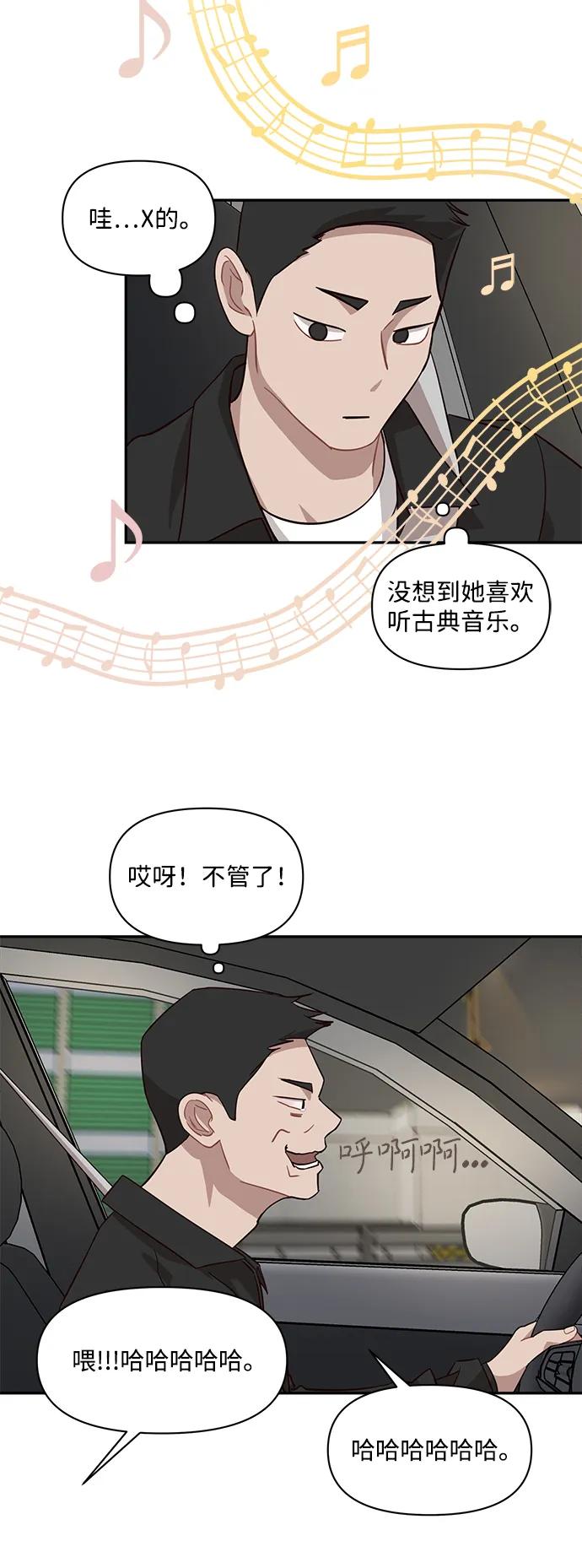 第27话54