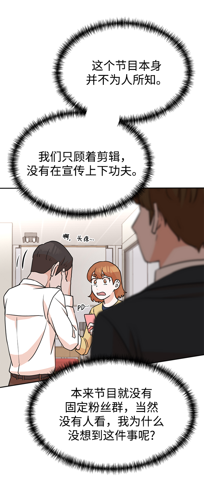 第8话12