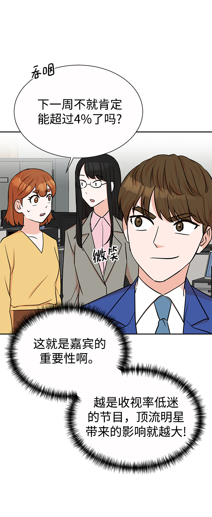 第39话3