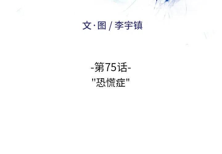 第 75 话1