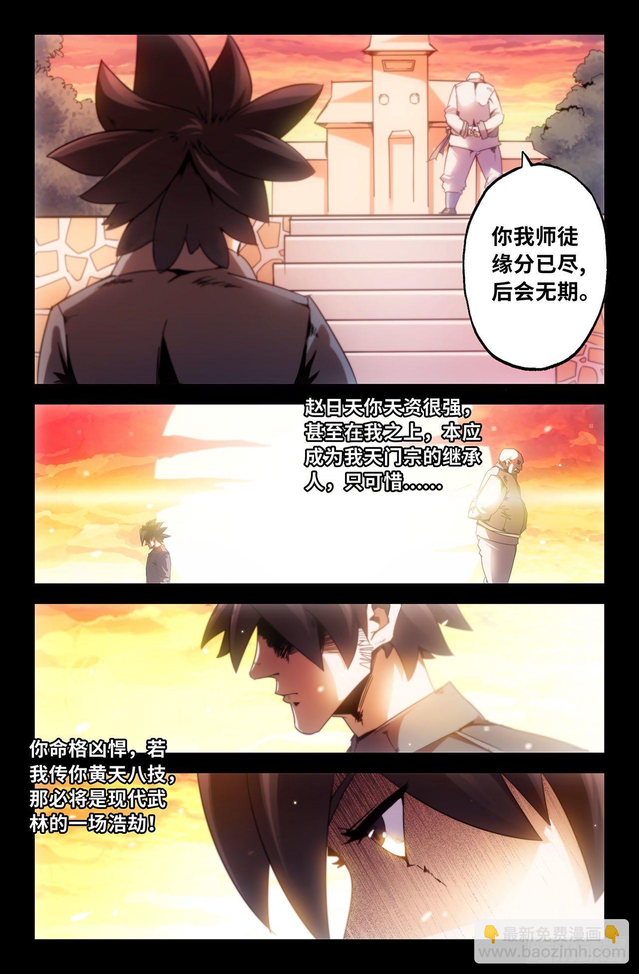 8- 天门宗1