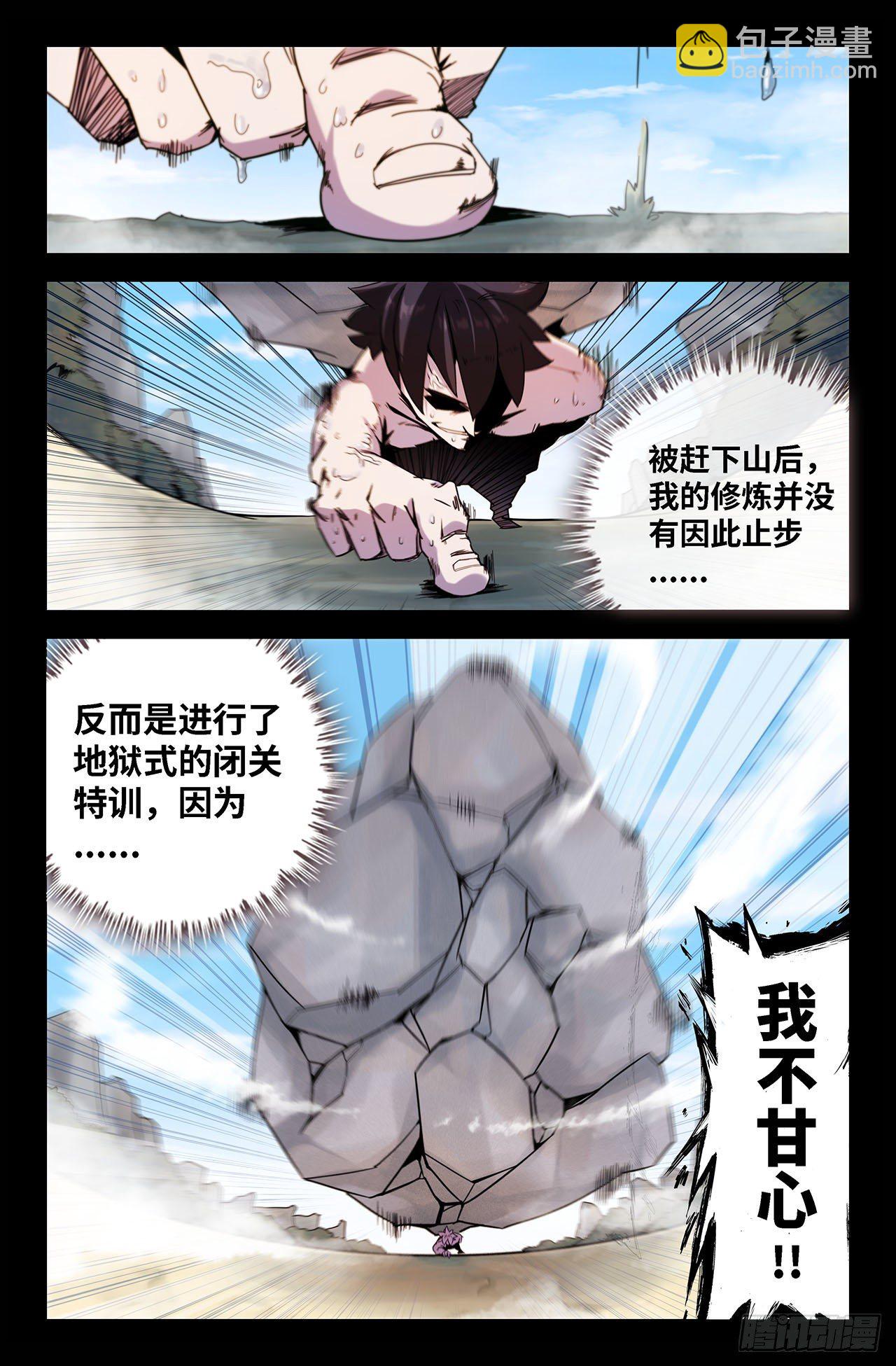 8- 天门宗2