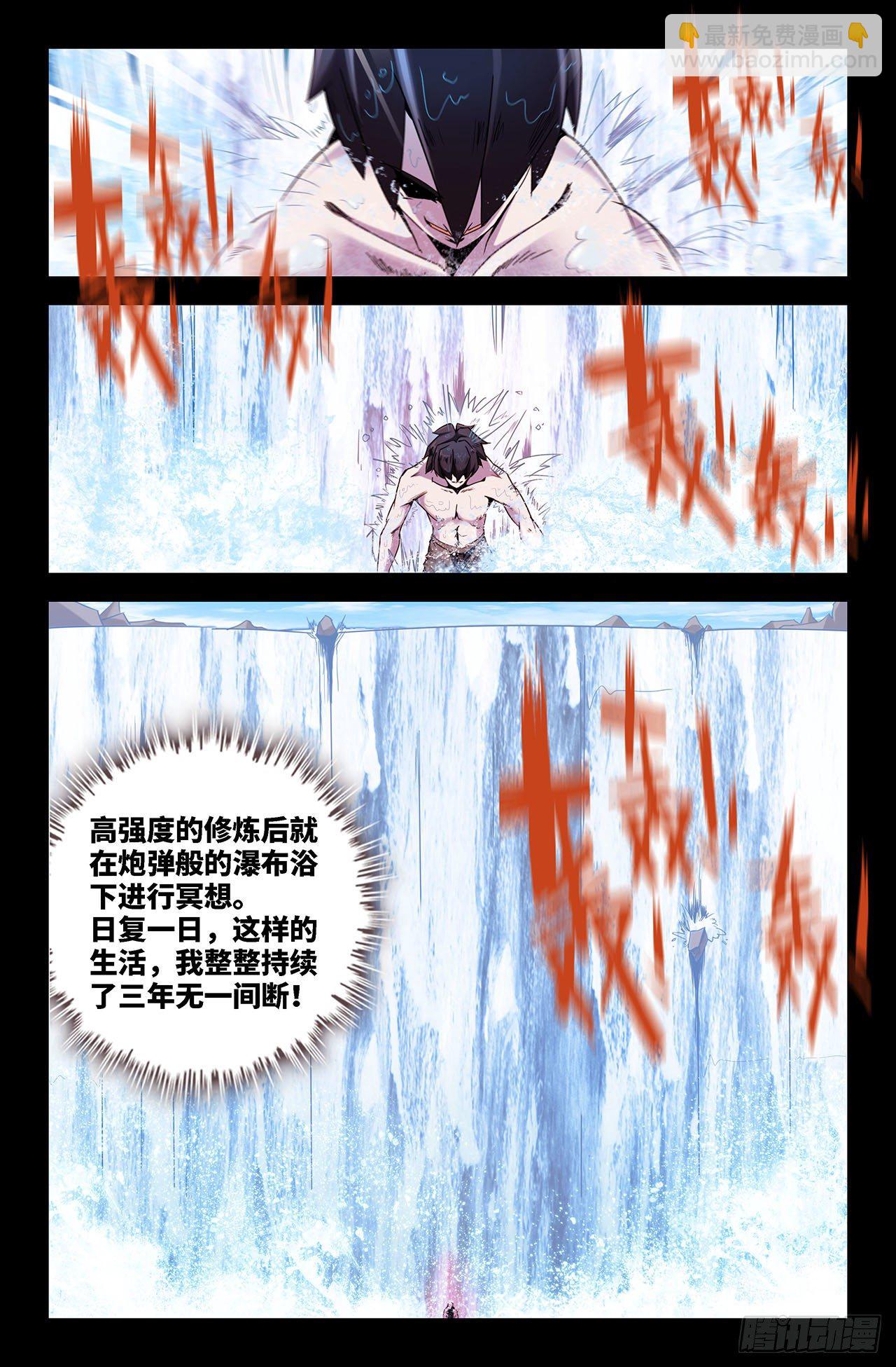 8- 天门宗3