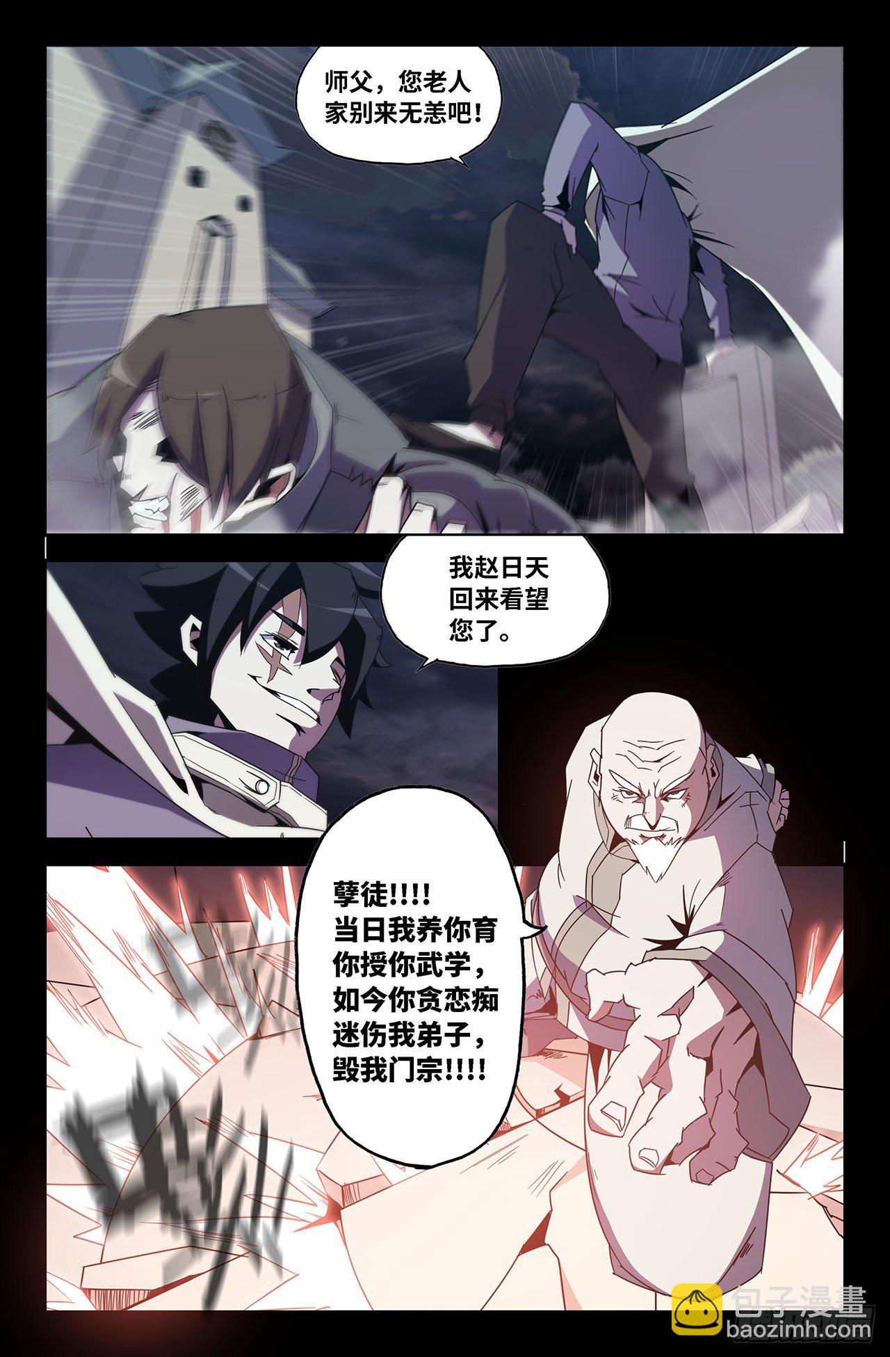 8- 天门宗6