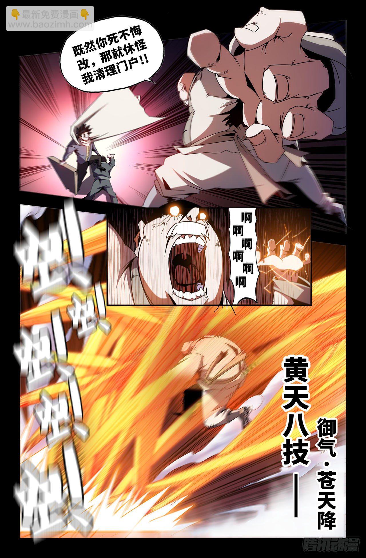8- 天门宗7