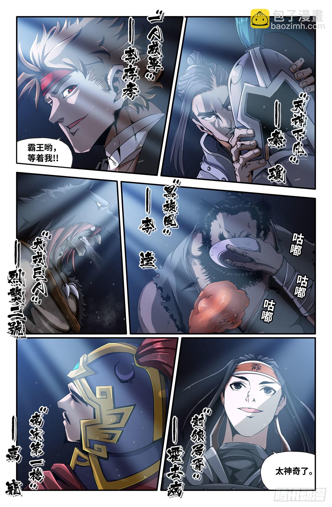 31- 胜负已分1