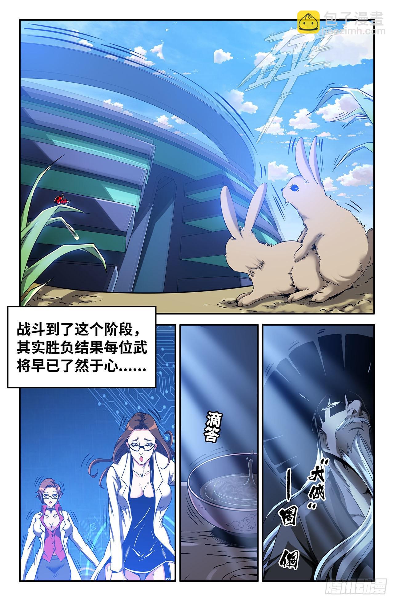 31- 胜负已分8