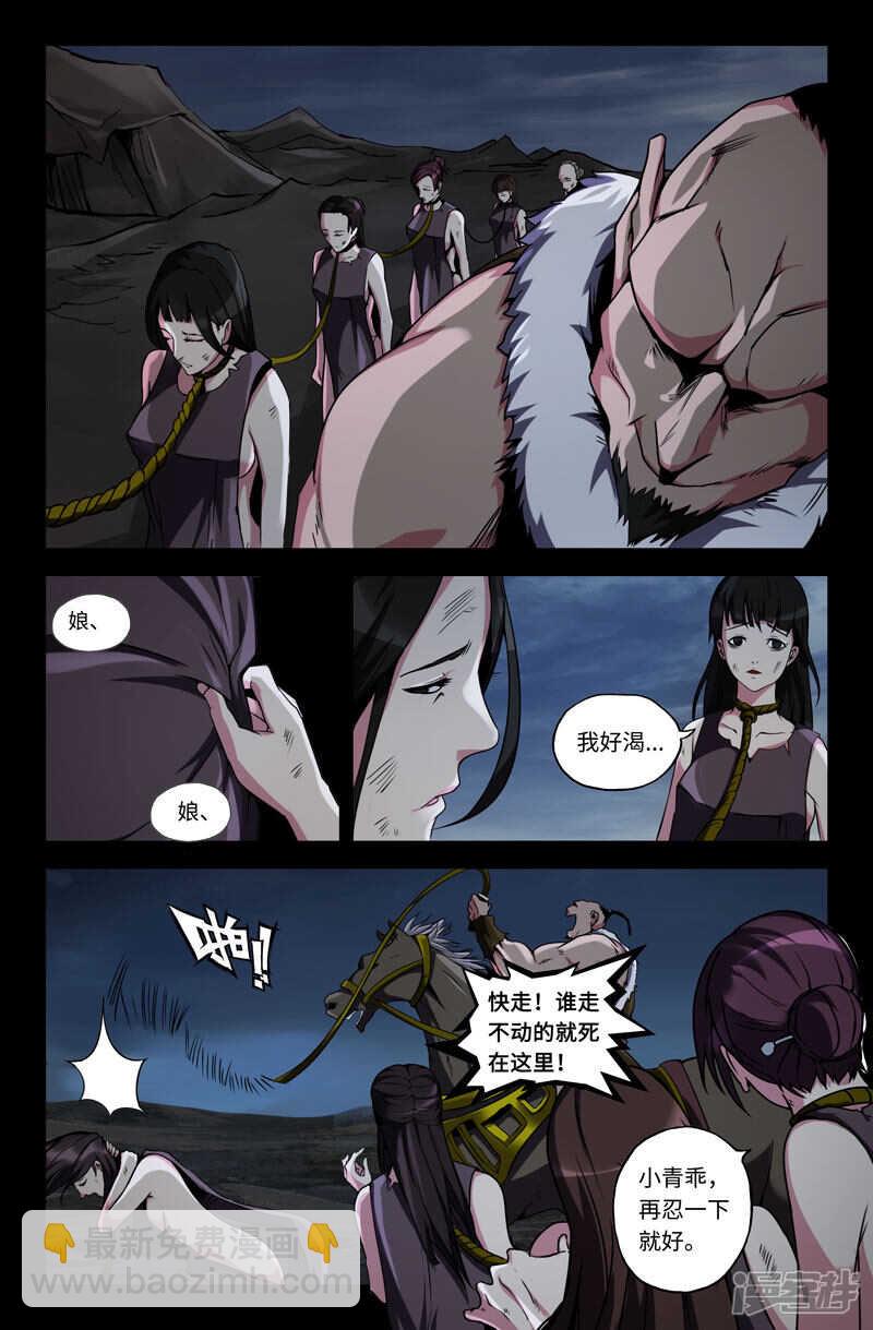 犯兽3