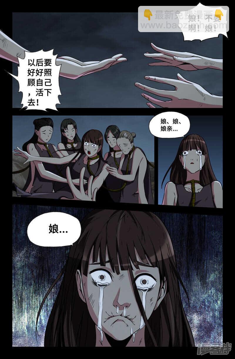 犯兽7