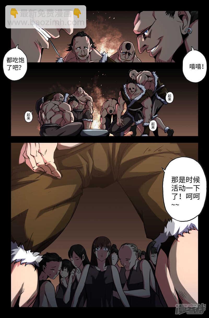 犯兽9