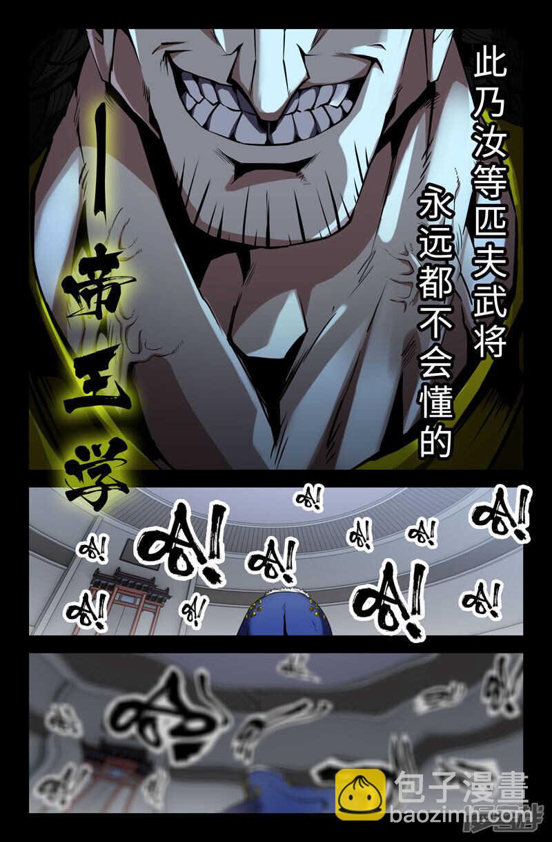 霍去病2