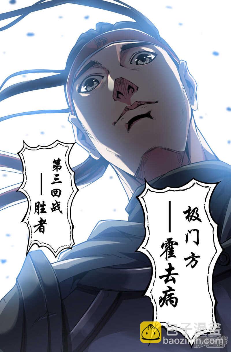 霍去病7