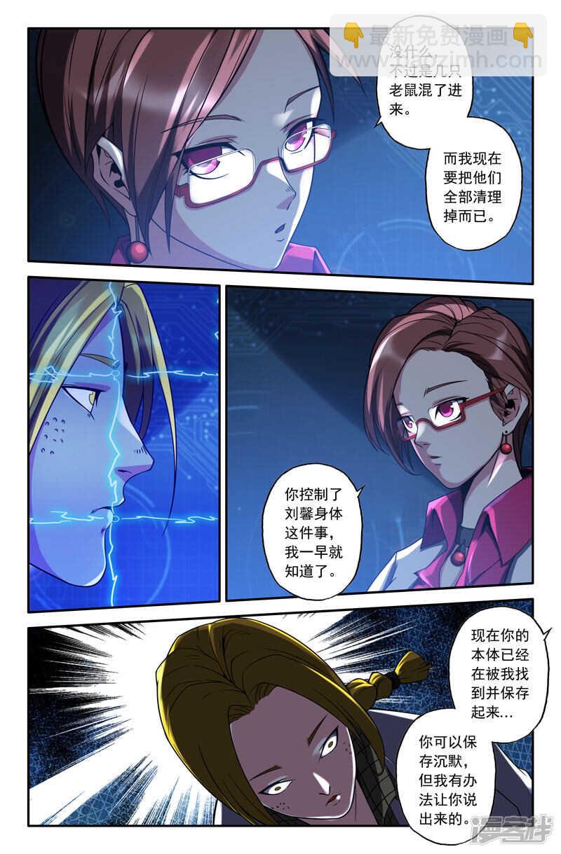 犬戎巨人4