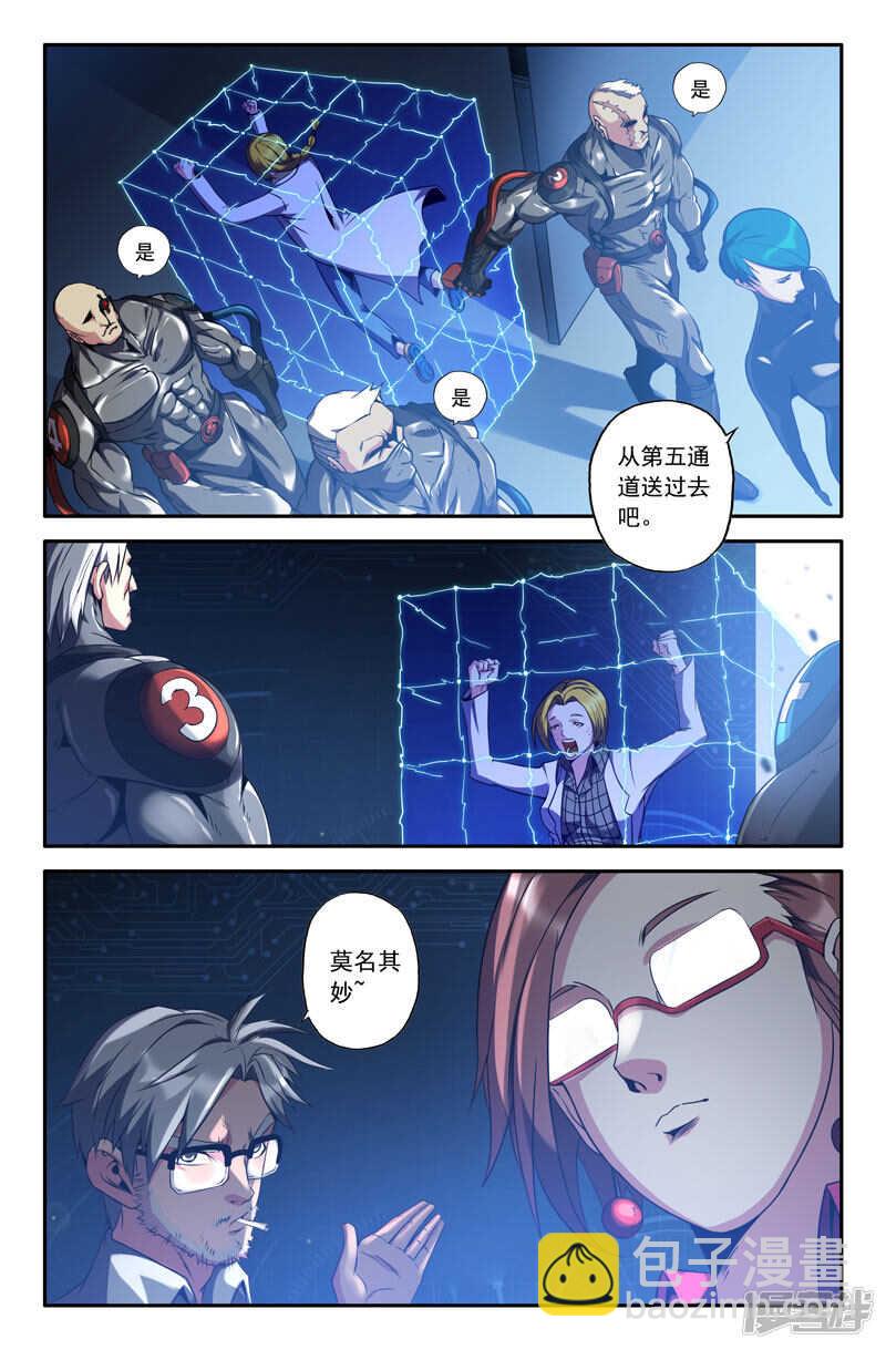 犬戎巨人5