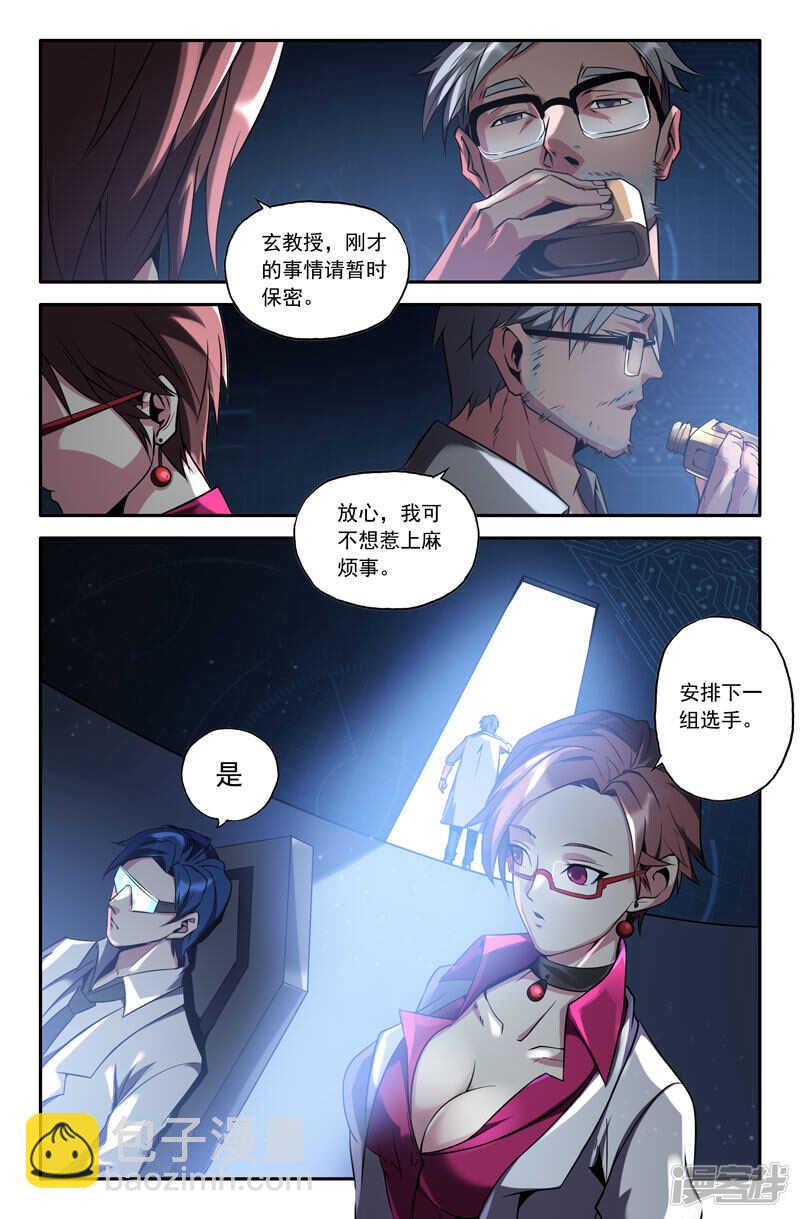 犬戎巨人6