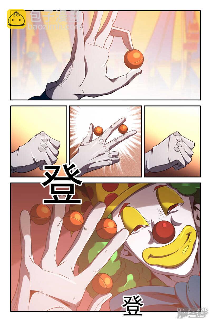 犬戎巨人7