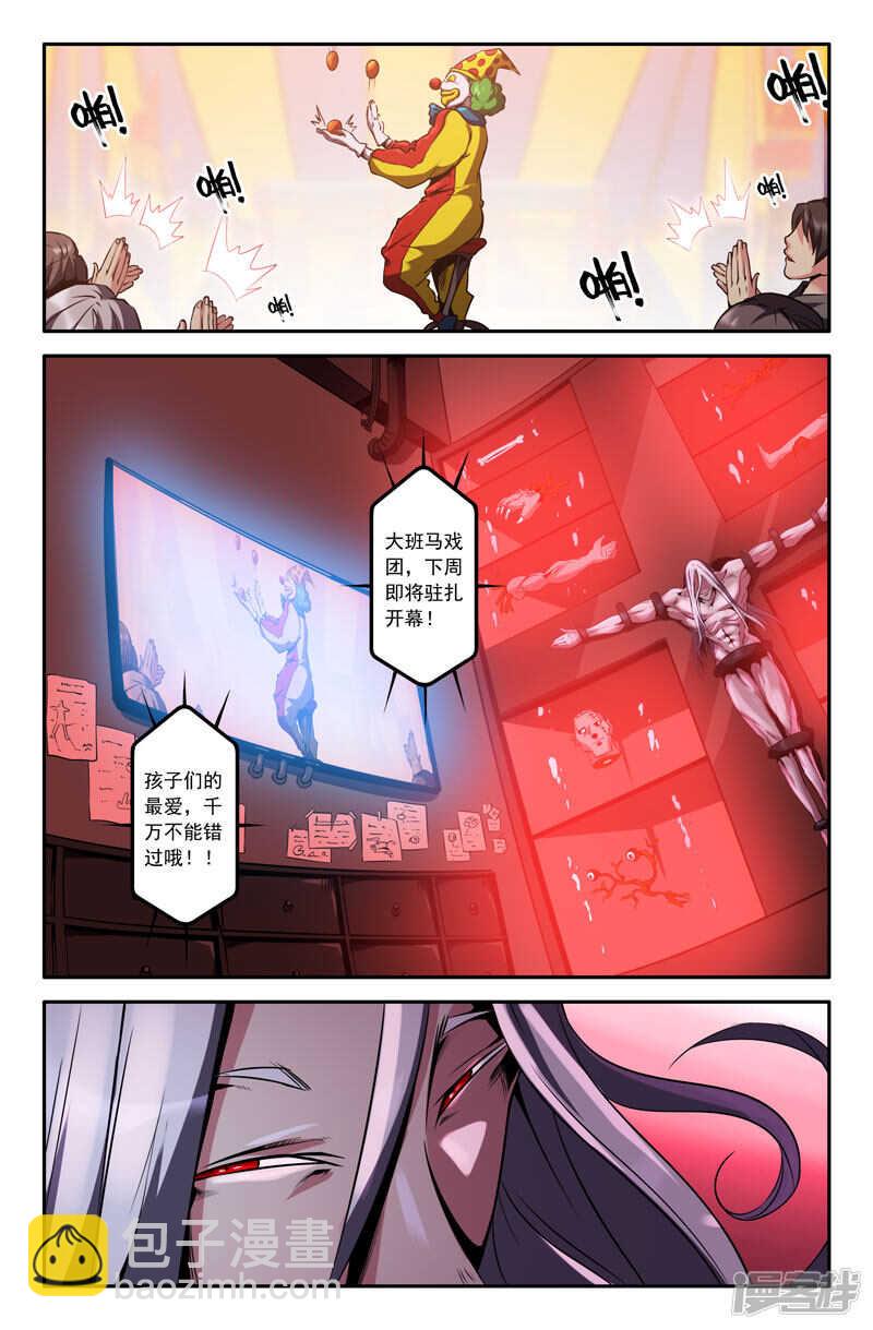犬戎巨人8