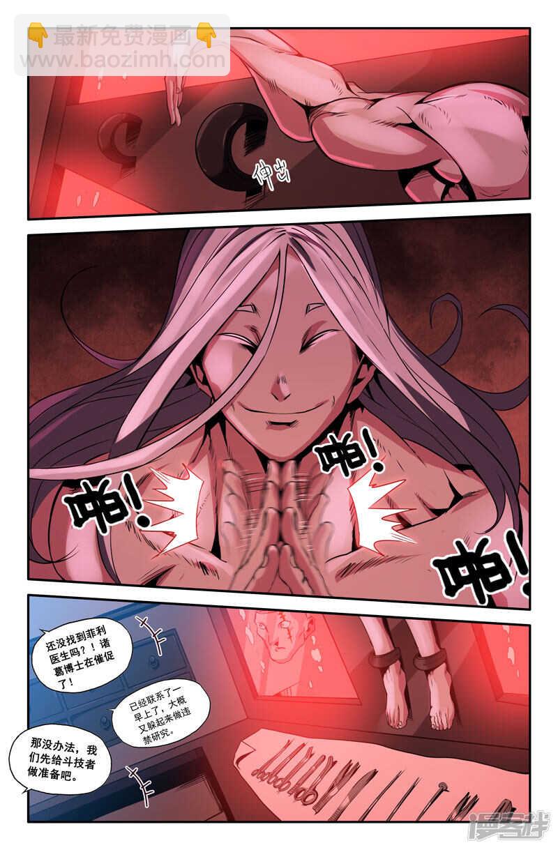 犬戎巨人9
