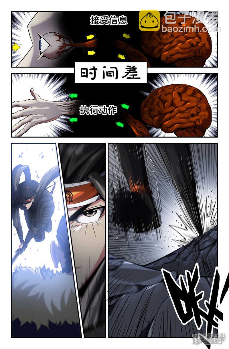 第四回战1