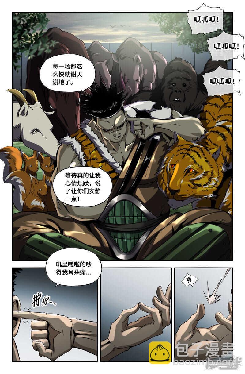 第四回战6