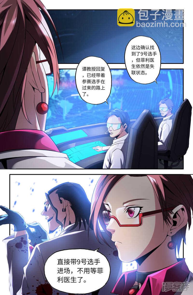 第四回战8