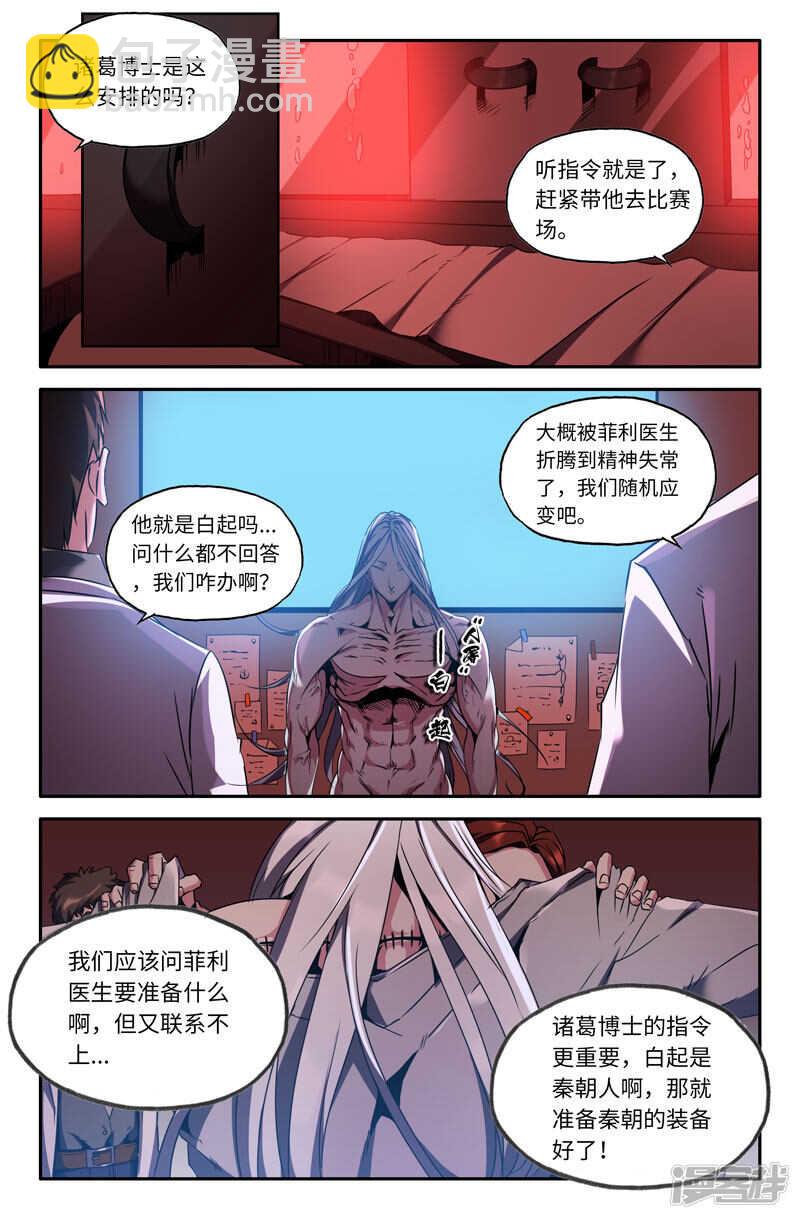 第四回战9