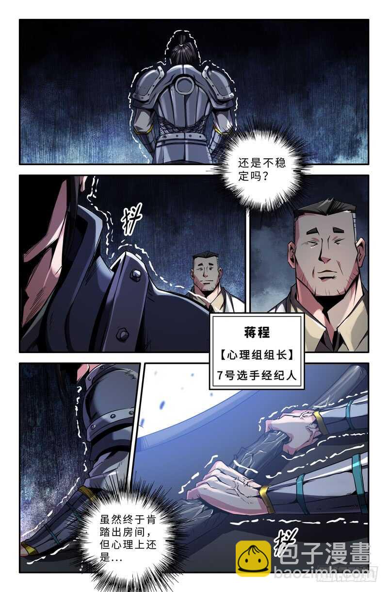 忧虑6