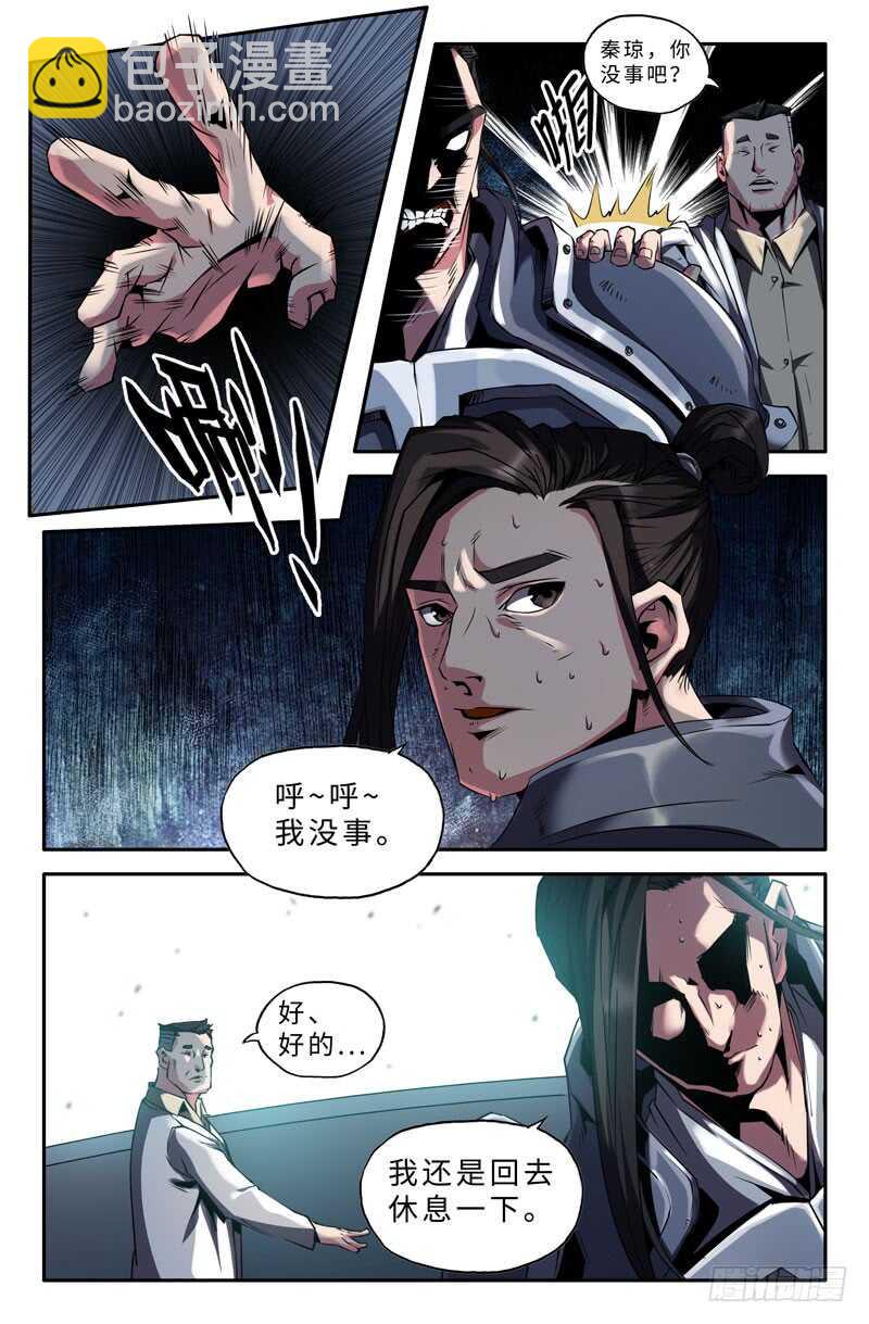 忧虑7