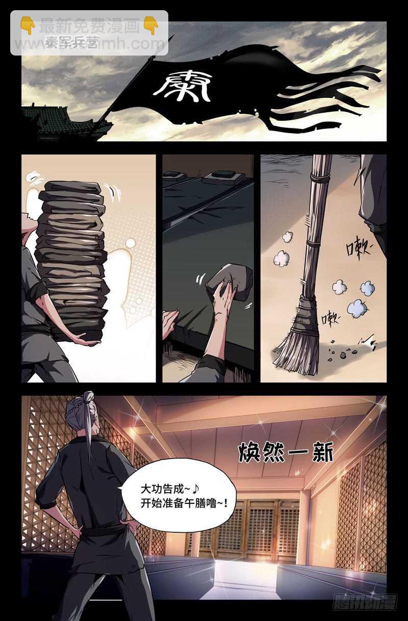 白起的起2