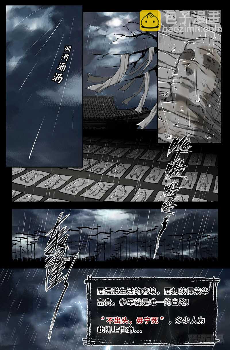 武安君1