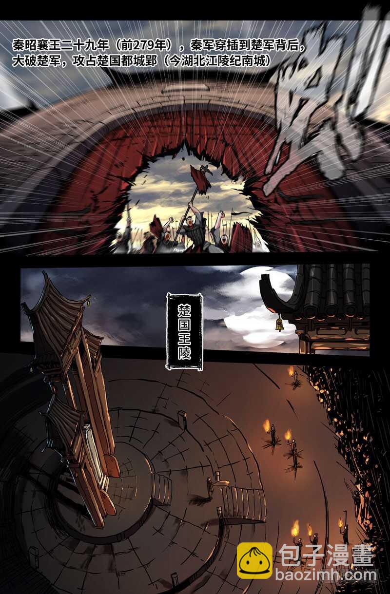 武安君10
