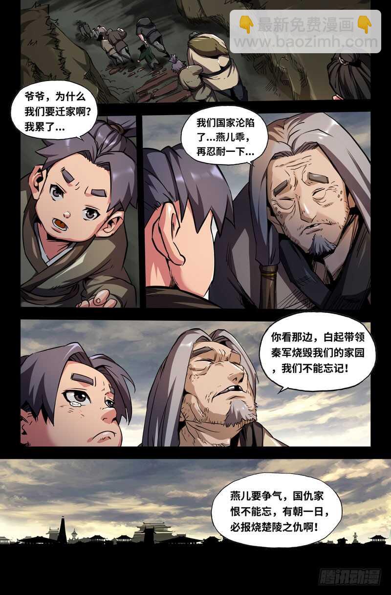 武安君12