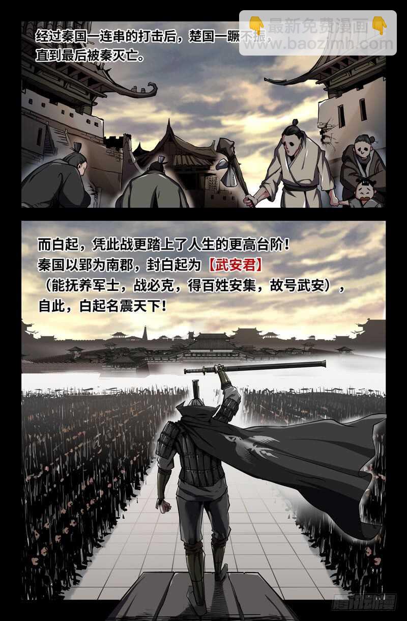 武安君13