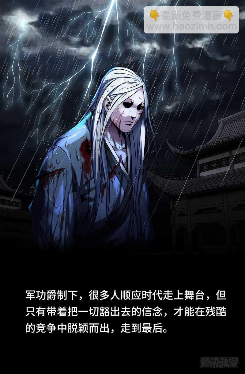 武安君2