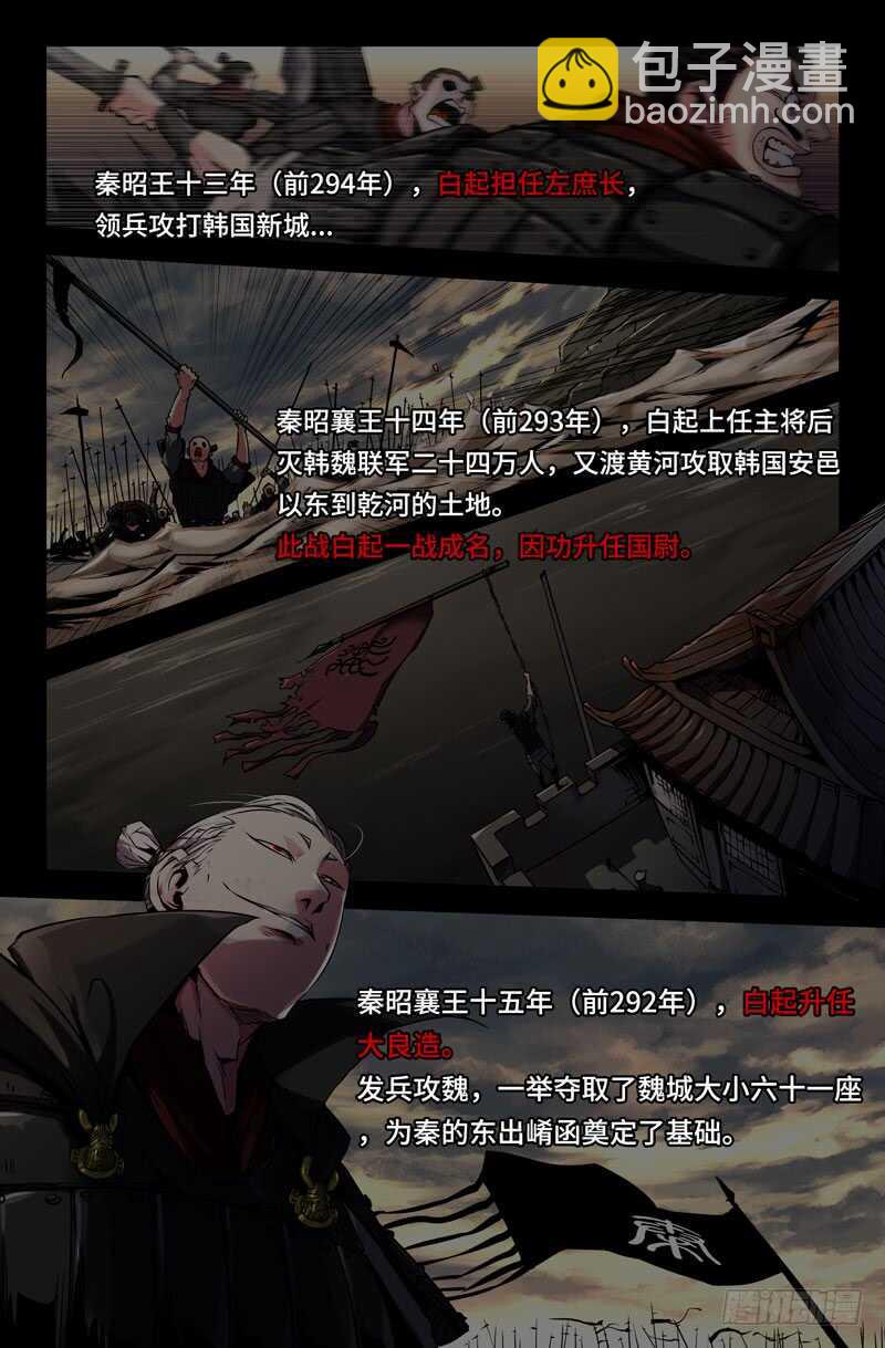 武安君3
