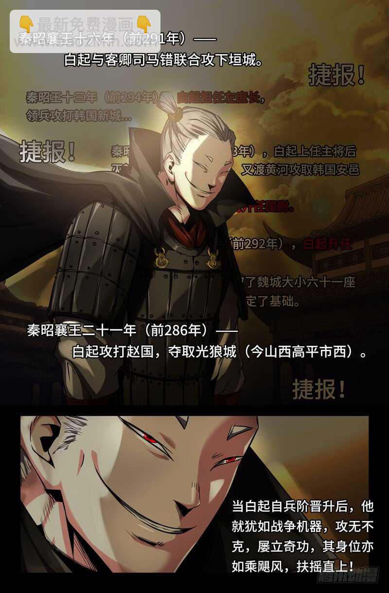 武安君4