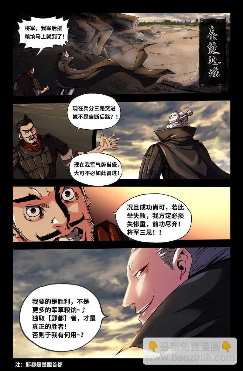 武安君7