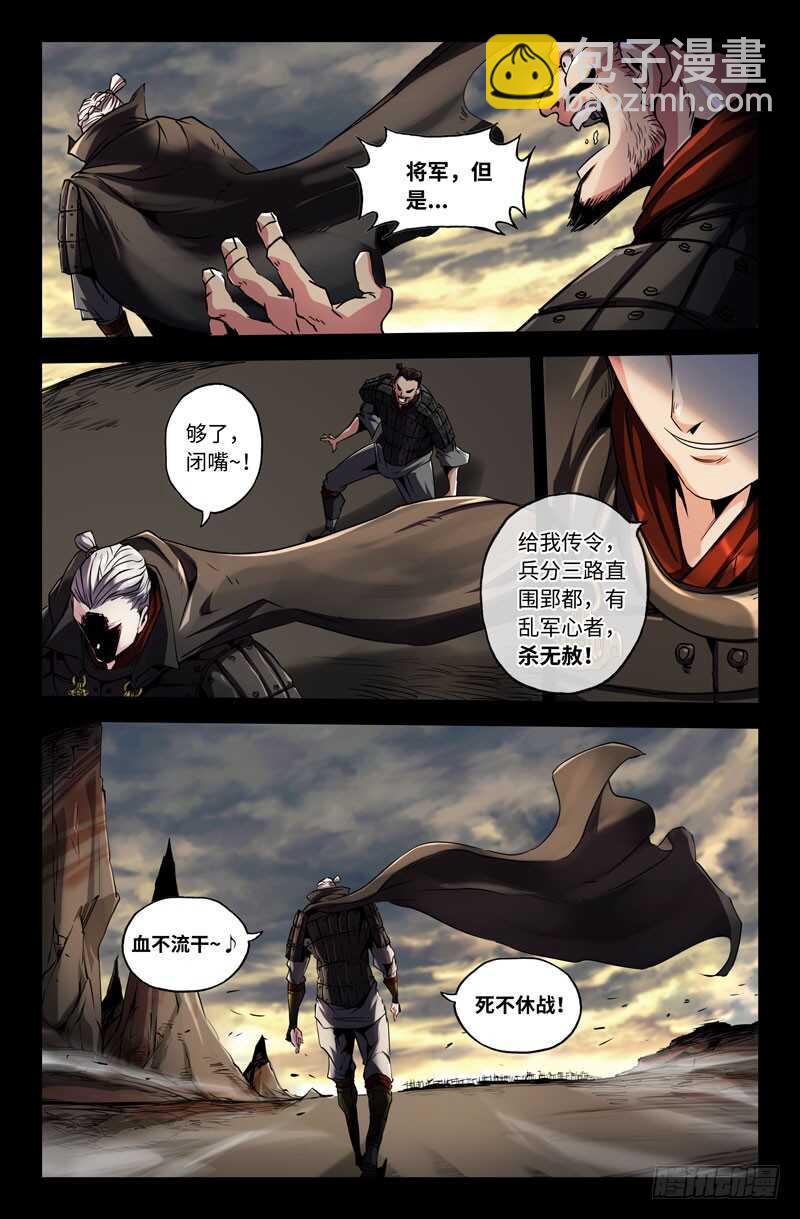 武安君8