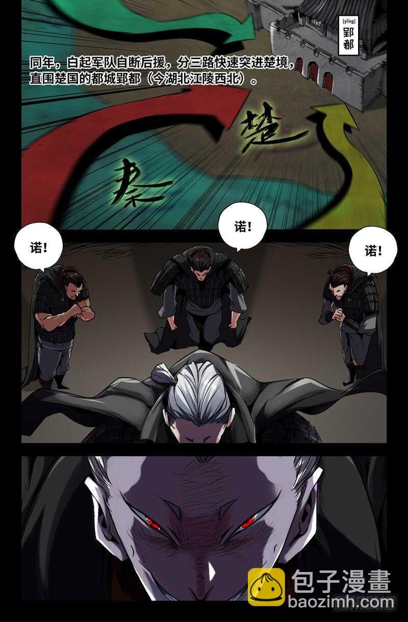 武安君9