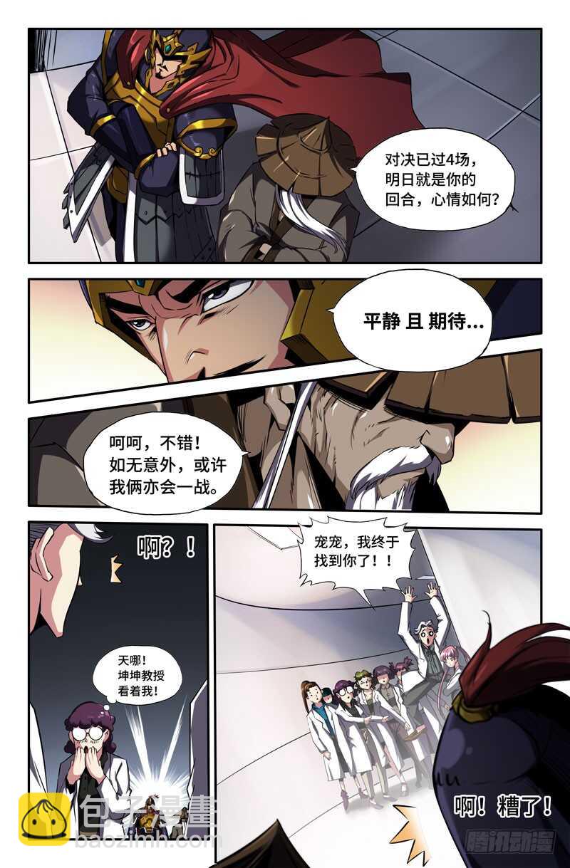 继续3