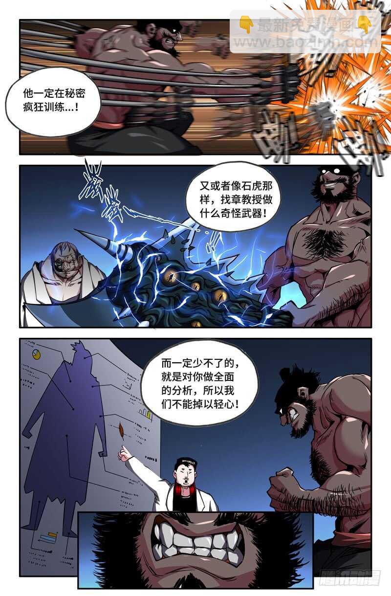 继续8